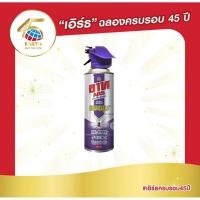 ราคา อาท สเปรย์กำจัดแมงมุมและ ป้องกันการสร้างใยแมงมุม 300 มล ARS JET SPIDER 300 mL (51302822057)