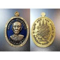 ราคา เลข 6 เจ้าสัวรวยแสนล้าน เนื้อทองทิพย์ เหรียญ หลวงปู่โต๊ะ วัดถ้ำสิงโตทอง​ จ.ราชบุรี พระหมายเลข 6 (สุขสบาย ร่ำรวย) (29356137749)