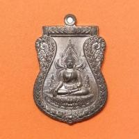 ราคา เหรียญ พระพุทธชินราช ที่ระลึกสร้างอาคาร พระธรรมปัญญาบดี (ถาวร ติสฺสานุกโร วัดพระเชตุพน) โรงเรียนวัดตราชู สิงห์บุรี (26165210574)