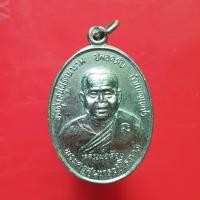 ราคา เหรียญหลวงพ่อเดือน วัดทุ่งสนุ่น รุ่น1 ปี2538 กำแพงเพชร "แท้"พระเครื่องยอดนิยม เครื่องรางและสิ่งศักดิ์สิทธิ์ รับประกันควา (44208996229)