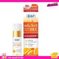 ราคา ยันฮี เซรั่ม วิตามินซี เข้มข้น Yanhee Serum Vit C ยันฮี เซรั่ม วิตซี ผิวขาว กระจ่างใส ลดจุดด่างดำ (11061790416)