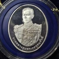 ราคา เหรียญ กรมหลวงชุม พรอุดมศักดิ์ หลังหลวงพ่อเงินวัดบางคลาน พ.ศ.2541เนื้อเงิน ขัดเงาบล๊อคเพิร์ธ์มินท์ ประเทศออสเตรเลีย (28168591558)
