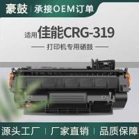 ราคา เหมาะสําหรับ Canon 319 Selenium Drum lbp63dn ตลับหมึกเครื่องพิมพ์ 6650 Toner lbp252dw Selenium Drum crg319 (45403769410)