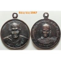 ราคา เลือกองค์ที่ชอบ เหรียญหลวงปู่สงฆ์ หลังหลวงพ่อจบ วัดมุขทวี จ.ชุมพร ปี 2539 เนื้อทองแดง (24314535274)