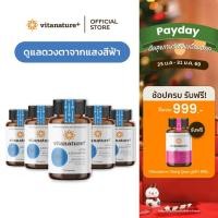 ราคา Vitanature+ Lutein and Zeaxanthin form Marigold Extract with Bilberry 5 กระปุก ลูทีนและซีแซนทิน (16276603337)