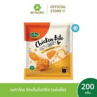 ราคา เบทาโกร ชิกเก้นไบท์รสชีส 200 กรัม (แช่แข็ง) (26612581501)