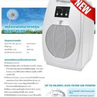 ราคา เครื่องฟอกอากาศ BIONAIRE BAP-1570 BIONAIRE Air Purifiers รุ่น BAP-1570 เครื่องฟอกกิฟฟารีน (1038069964)