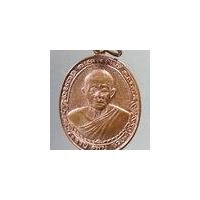 ราคา Antig Pim 427 เหรียญหลวงพ่อคูณ วัดบ้านไร่ จังหวัดนครราชสีมา รุ่นรวยคูณรวย เนื้อทองแดง ไม่มีโค้ด (22868330358)