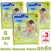 ราคา (ขายยกลัง) Mofix ผ้าอ้อมเด็กเเบบกางเกง โมฟิก (เนเชอรัล แพนท์ ออแกนิค) ห่อสีเขียว ซุปเปอร์จัมโบ้ (14566879768)