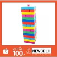 ราคา เกมส์ตึกถล่ม จังกา (มี 54 ชิ้น) (1556415982)