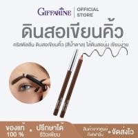 ราคา คริสตัลลีน ดินสอเขียนคิ้ว (น้ำตาล) กิฟฟารีน ไส้ดินสอนุ่ม เขียนง่าย Cosmetic (25091979786)