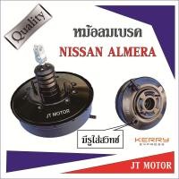 ราคา หม้อลมเบรคนิสสันอัลเมร่า หม้อลมเบรคNISSAN ALMERA มีรูใส่สวิทซ์ไฟ และ MARCH รุ่นท๊อป มีรูใส่สวิทซ์ไฟ ของใหม่ 100% (25707919296)