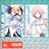 ราคา BK หนังสือการ์ตูน อลวนสุดป่วนนางฟ้าตัวยุ่ง SORA NO OTOSHIMONO (1-20 จบ) (2040615293)
