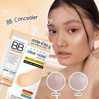 ราคา Clear Nose Acne Care Solution BB Concealer เคลียร์โนส ปกปิดรอยสิว แบบซอง ขนาด 4 ml. (1ซอง) (28857437135)