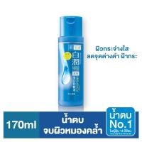 ราคา HADA LABO Shirojyun Whitening Lotion(ฮาดะ ลาโบะ ฟ้า) [30Ml. / 170Ml.] (11683830217)