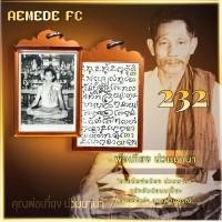 ราคา รูปพ่อเที่ยง น่วมมานา สำนักบ้านมีดี หลังยันต์ขนมเปี๊ยะ ฉากเสื้อกล้าม ลายมือเก่า รับประกันพระแท้”ร้านเอมีดี“ (42212469428)