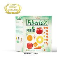 ราคา Verena Fiberlax เวอรีน่า ไฟเบอร์แล็กซ์ (10 ซอง) (4062875973)