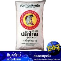 ราคา แป้งท้าว 500 กรัม (2ถุง) ปลาไทย Thai Fish Dao Flour (19713322194)