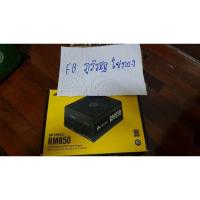 ราคา power supply corsair rm850 plus gold มือ2 (20979144371)