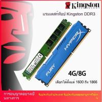 ราคา เหมาะสำหรับ Kingston 4G 8G DDR3 1600 1866 16G เมมโมรี่สติ๊กเดสก์ท็อปคอมพิวเตอร์ของแท้ (41527871421)