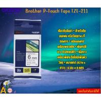 ราคา Brother P-Touch Tape TZE-211 เทปพิมพ์อักษร ขนาด 6 มม. ดำ/ขาว แบบเคลือบพลาสติก Brother PT-1280TH 6 มม. x 8 เมตร (26850526031)