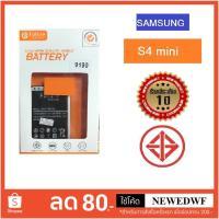 ราคา แบตเตอรี่ Samsung Galaxy S4 Mini (i9190/i9192/i9198/i9195) (1900mAh) (1493407493)