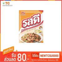 ราคา รสดี ผงปรุงอาหารรสไก่ 155 ก.