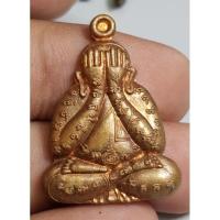 ราคา เหรียญปั๊มพระปิดตาหลังรูปเหมือนหลวงปู่เก่ง (24986141117)