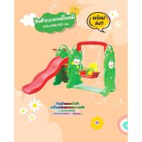 ราคา สไลเดอร์3in1 ชิงช้า กระดานลื่นหมี เขียว แป้นบาส (27487509940)