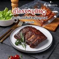 ราคา BarBestro ซี่โครงหมูบาร์บีคิว ซี่โครงบาร์บีคิว ซี่โครงหมู BBQ Pork Rib 250g. (42750269843)