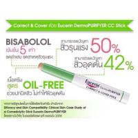 ราคา Eucerin Dermo Purifyer Correct & Cover Stick (15297168)