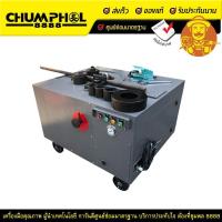 ราคา เครื่องดัดเหล็กเส้น (Bend) ระบบไฮดรอลิก 32mm 3000W/220V OPOR RBY-32 (9764247768)
