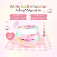 ราคา Gluta white กลูต้าไวท์ ขาว ใส หอม บำรุงผิวชุ่มชื่น (6414775127)