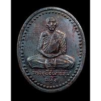 ราคา เหรียญหลวงพ่อพุ่ม วัดปากคู สุราษฎร์ธานี ปี 2540 เหรียญหลวงพ่อพุ่ม วัดปากคู สุราษฎร์ธานี ปี 2540 (42960433366)