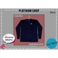 ราคา เสื้อยืดแขนยาวคอกลมสีกรมท่า เสื้อยืดFree Sizeคอกลมแขนยาวสีกรมท่า (2913553921)