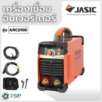 ราคา เครื่องเชื่อมอินเวอร์เตอร์ Jasic รุ่น ARC210D KTJ019 ของแท้100% (53453568927)