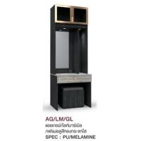 ราคา โต๊ะเครื่องแป้ง +สตูลนั่ง ขนาด 80 ซม. รุ่น GD801A (27368462898)