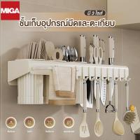ราคา ที่เก็บมีด กล่องเก็บมีดแบบแขวน กล่องวางมีดติดผนัง อุปกรณ์จัดเก็บในครัว ﻿จัดเก็บมีด ไม้พาย และผ้าเช็ดจาน (27364307761)