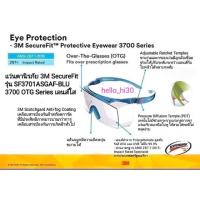 ราคา พร้อมส่ง!! 3M แว่นตานิรภัย เลนส์ใส ครอบตาด้านข้าง รุ่น SF3701ASGAF-BLU เลนส์ปรับระดับกระชับใบหน้า ป้องกัน UV 99.9% (5929762238)