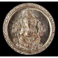 ราคา เหรียญพระพิฆเนศ หลวงพ่อชื้น วัดญาณเสน อยุธยา ปี2546 (G29) (41267931405)