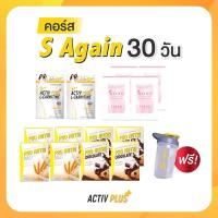 ราคา คอส 30 วัน ดูแลหุ่น s360 (3079126375)