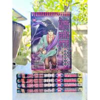 ราคา [แยกเล่ม] มังกรอหังการ ภาคสงครามจงหยวน เล่ม 1,2,3,9,10 (17115631805)