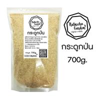 ราคา กระดูกป่น แท้ 700g. ปุ๋ยกระดูกป่น ทำมาจากกระดูกไก่ป่น กระดูกหมูป่น กระดูกปลาป่น (11618841628)