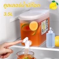 ราคา พร้อมส่ง คูลเลอร์น้ำมีก๊อก ตู้เย็นถังน้ำดื่ม ทำเครื่องดื่มเย็น ๆ ภาชนะบรรจุน้ำ แบบพกพา (43100175753)