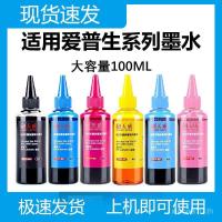 ราคา Tianwei 100ML กล่องหมึกเหมาะสําหรับ Epson r330 r270 r230 1390 r290 ตลับหมึก Universal (49251600551)