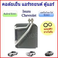 ราคา คอยดีแม็ก รถยนต์ สำหรับ อิซูซุ ดีแม็ก ปี 03-05 mu7 / ดีแมก คอมมอนเร็ว ปี2006-2011 (26421630850)