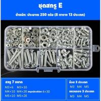 ราคา สกรูหัวแฉก น็อต น็อต สกรู แหวนรอง ชุดสกรูเกลียวปล่อย M3 M4 M5 M6น็อตตัวผู้ น็อตตัวเมีย แหวนรอง (26290491997)