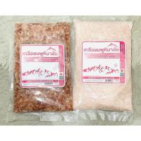 ราคา เกลือชมพู เกลือหิมาลัย เกลือธรรมชาติ เกรดบริโภค มี อย นำเข้าจากปากีสถาน (ขนาด 1 กิโลกรัม)(สีชมพูเม็ด/สีชมพูป่น) (22960275013)