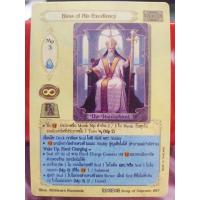 ราคา Bless of His Excellency (18691199215)