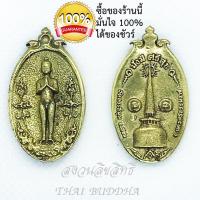 ราคา กุมารทอง ไอ้ไข่เด็กวัดเจดีย์รุ่นมั่งมีศรีสุข วัดสระสี่มุม ปี2559ไอ้ไข่เด็กวัดเจดีย์ รุ่น “มั่งมีศรีสุข” (7704022074)